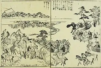 Station Chiryū, 3. Band