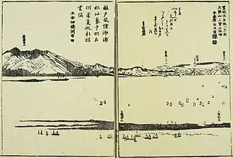 Station Ejiri, 4. Band