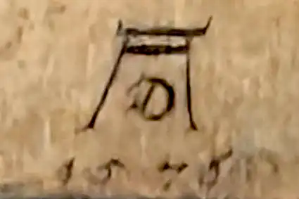 Monogramm von Andreas Dreßler 1575 mit Ähnlichkeit zu Dürer