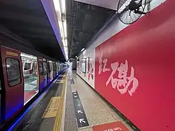 Bahnsteig der Eastern Line, 2021