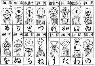 Die Matoi einiger Feuerbrigaden