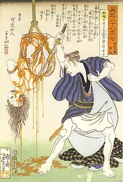 Eine gefesselte nackte ostasiatische Frau hängt blutüberströmt kopfüber an einem Seil. Ein ostasiatischer Mann im Gewand malträtiert sie mit einem Schwert. Schriftzeichen im Hintergrund