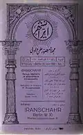 Titelblatt Heft 1 von Iranschähr