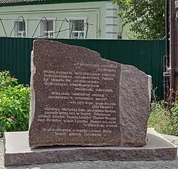 Gedenkstätte für Munajew