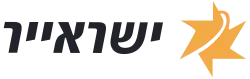 Logo der Israir