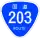 R203