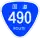 R490