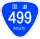R499