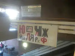 Gedichtfragment von Sappho, SB 13, und Kyrillischer Typenbogen, SB 25.