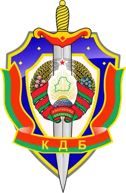 Wappen des KGB