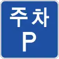 319: Parkplatz