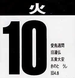 Dienstag, 10. Mai 2011