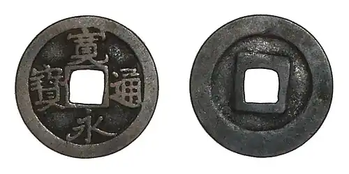 Münzgießerei Sakamoto