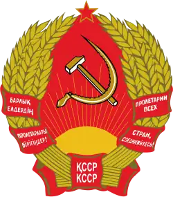 Wappen der Kasachischen SSR