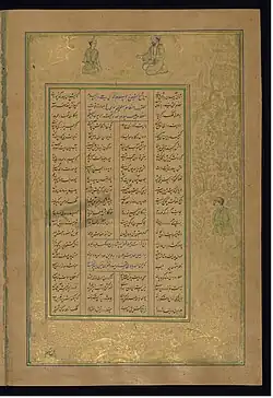 Chamsa W. 624, fol. 44r