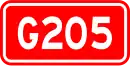 Nationalstraße 205 (China)