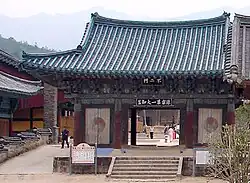 Burimun, das Tor des Nicht-Urteilens oder der Nicht-Dualität