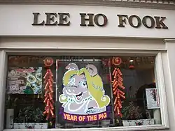 Das Restaurant Lee Ho Fook wiird in dem Hit „Werewolves of London“ erwähnt.