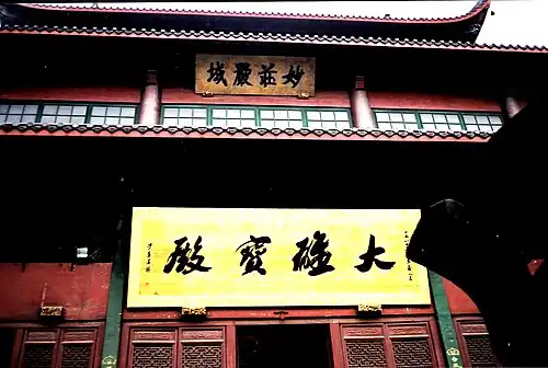 Der Eingang zum Lingyin-Tempel in China