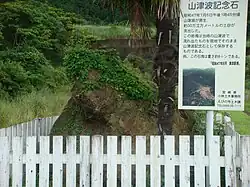 Erinnerung an den Erdrutsch 1972