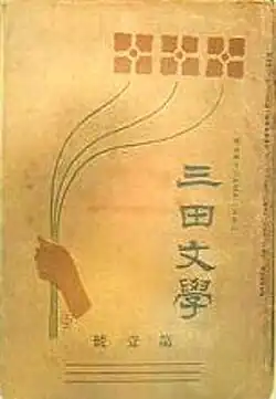 Titelblatt der Erstausgabe