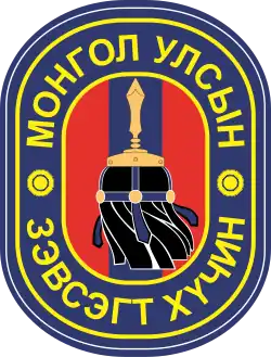 Emblem der Streitkräfte der Mongolei
