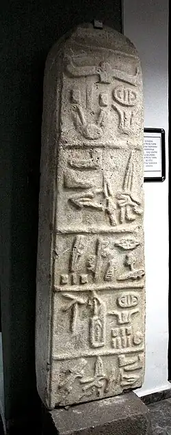 Stele von Kocaoğuz