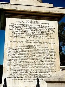 Der Text der Unabhängigkeitserklärung