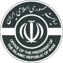 Siegel des Präsidenten der Islamischen Republik Iran