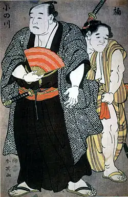 Onogawa Kisaburo