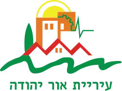 Emblem von Or Jehuda