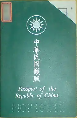 Reisepass der Republik China (1982)