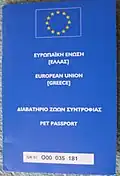 EU-Heimtierausweis Griechenland