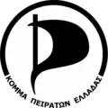 Logo der Piratenpartei Griechenlands