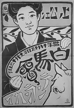 Plakat für die 6. Ausstellung 1901