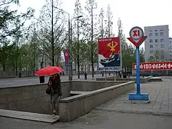 Yŏnggwang, Pjöngjang: Schlichter Abgang zum Tunnelbahnhof