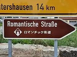 Touristisches Hinweisschild mit japanischer Beschriftung