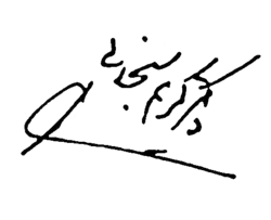 Unterschrift von Sandschabi