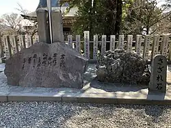 Sazare-ishi am Tsukubasan-jinja