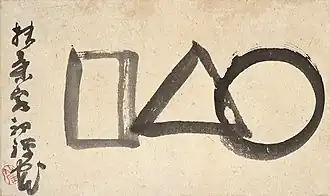 Kreis, Dreieck und Quadrat