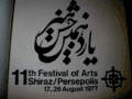 Programm des letzten Schiras-Kunstfestivals, 1977