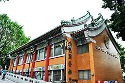 TCM-Behandlungsgebäude – 嗇色園醫藥局[Fn 48], 2012