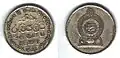 1-Rupien-Stück (Vorder- und Rückseite)