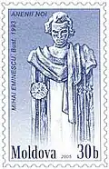 Mihai Eminescu (Briefmarke)