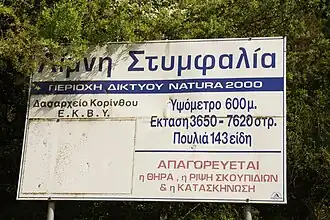 Schild am Natura-2000 Gebiet Stymfalia