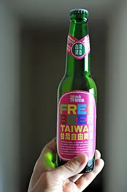 Superflex, Free Beer Factory in Taipeh, Taiwan (2010)