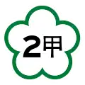 Nationalstraße 2A (Taiwan)