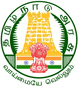 Siegel Tamil Nadu
