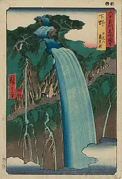 27: Provinz Shimotsuke Nikkōsan Urami-no-taki (日光山 裏見ノ瀧)