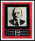 Lenin-Trauerbriefmarke (1924)
